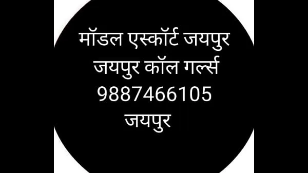 9694885777 jaipur call girls Klip terbaik besar